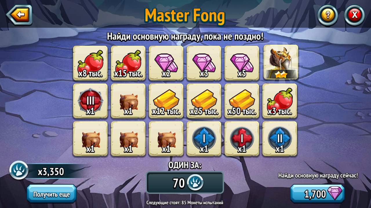 Master Fong