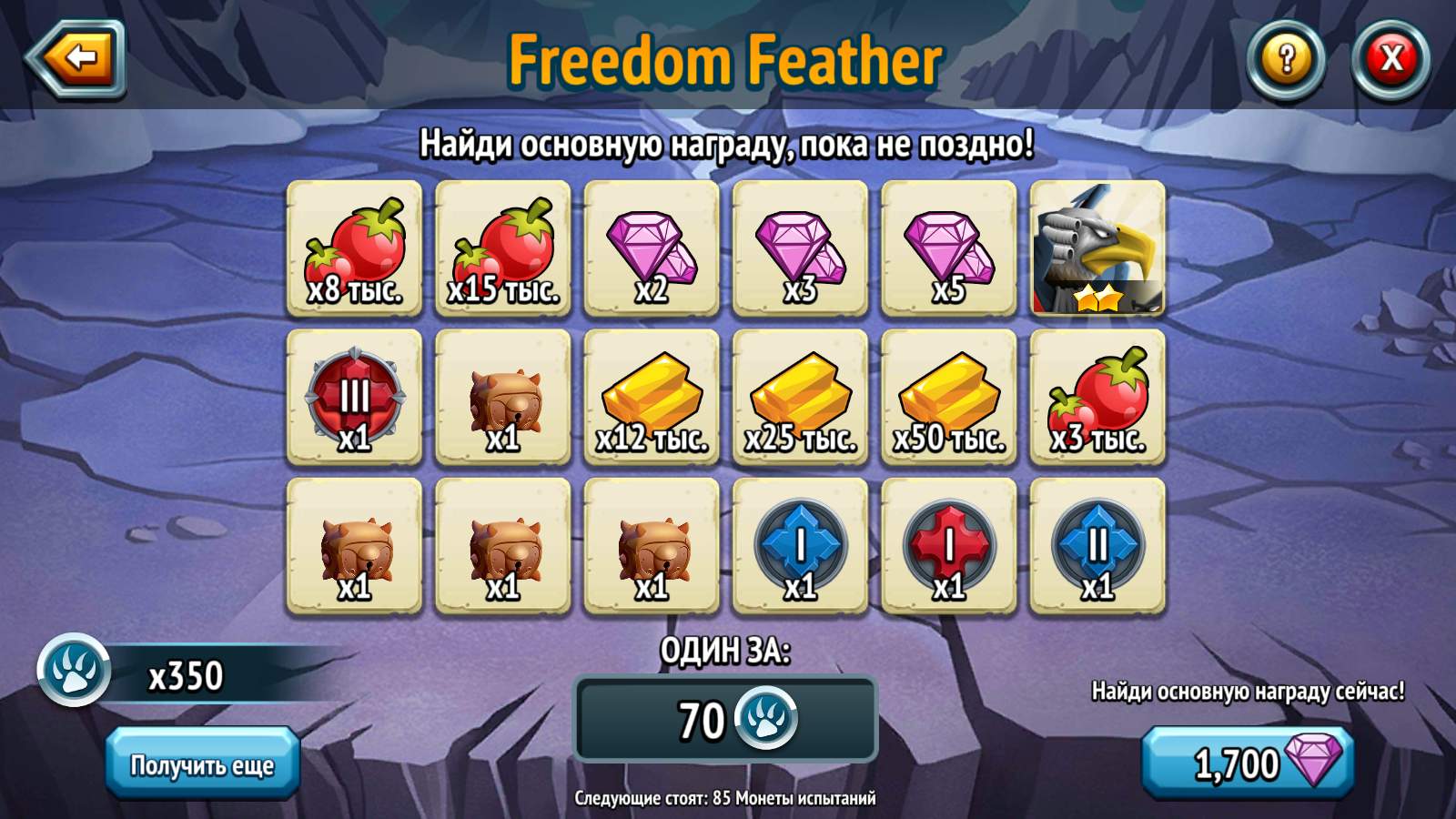 Freedom Feather