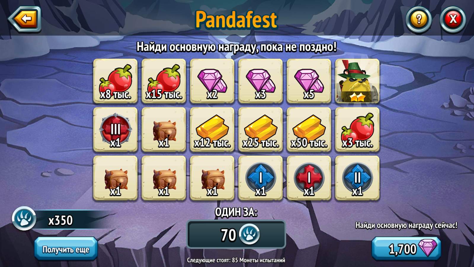 Pandafest